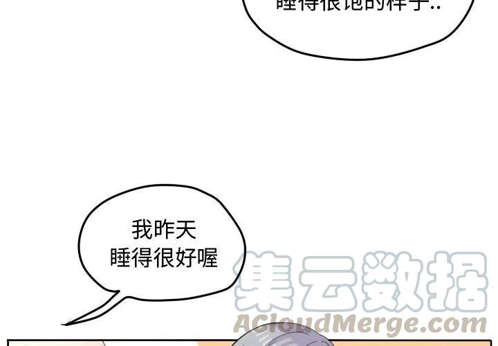 超酷的恋爱漫画结局漫画,514图