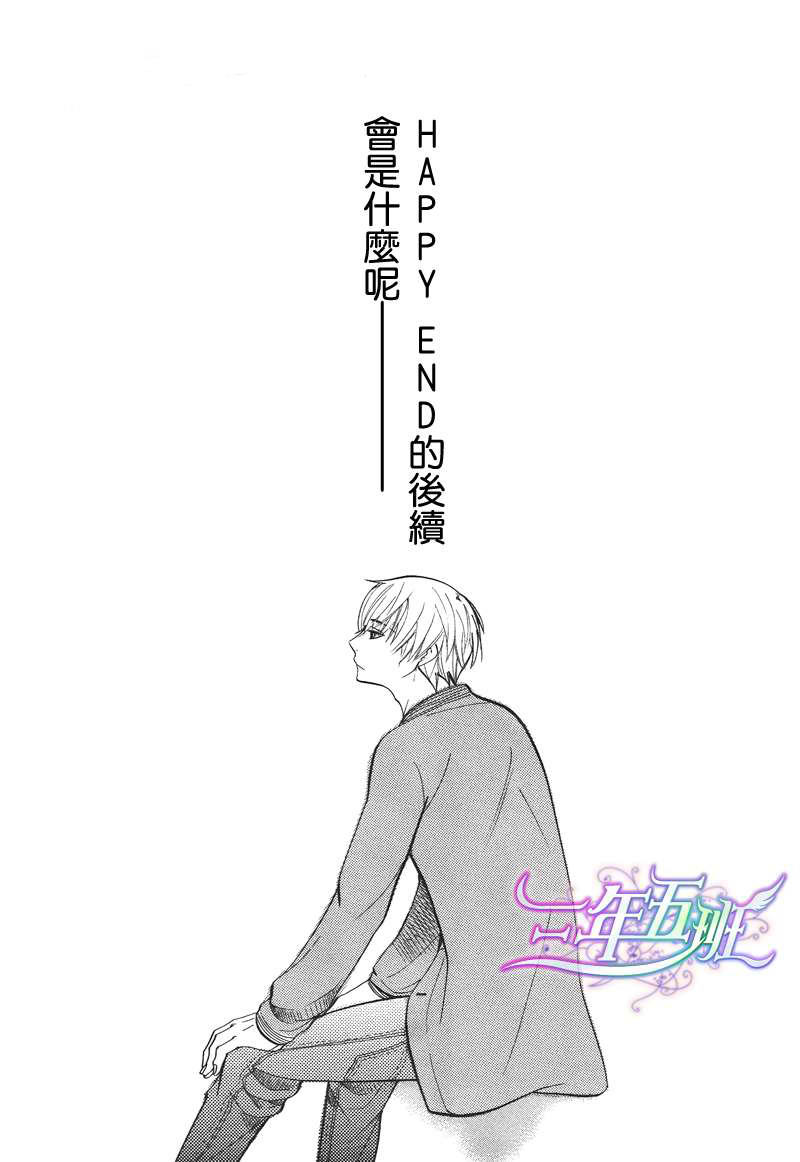 世界第一初恋求婚篇漫画,第18话2图