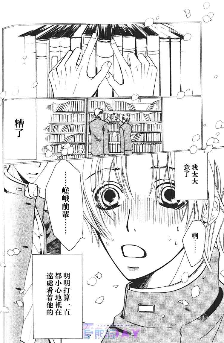 世界第一初恋漫画在线观看漫画,第1话2图