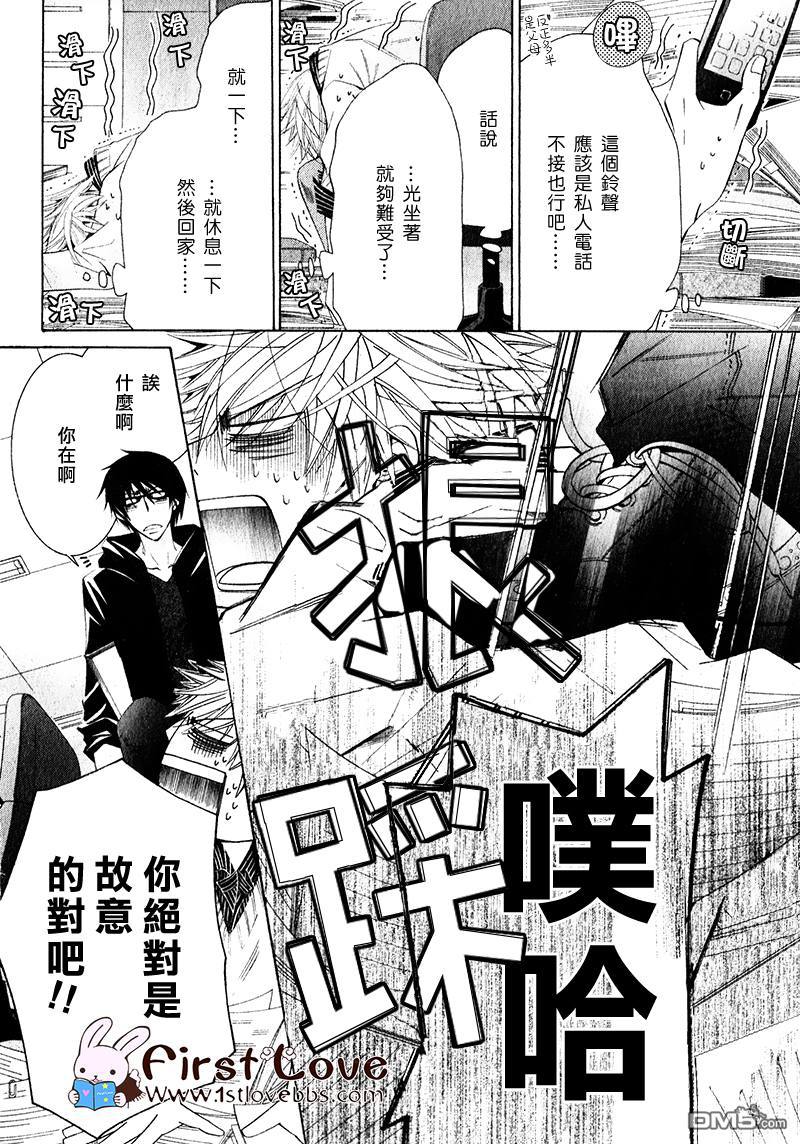 世界第一初恋横泽隆史场合剧场版漫画,第12话4图