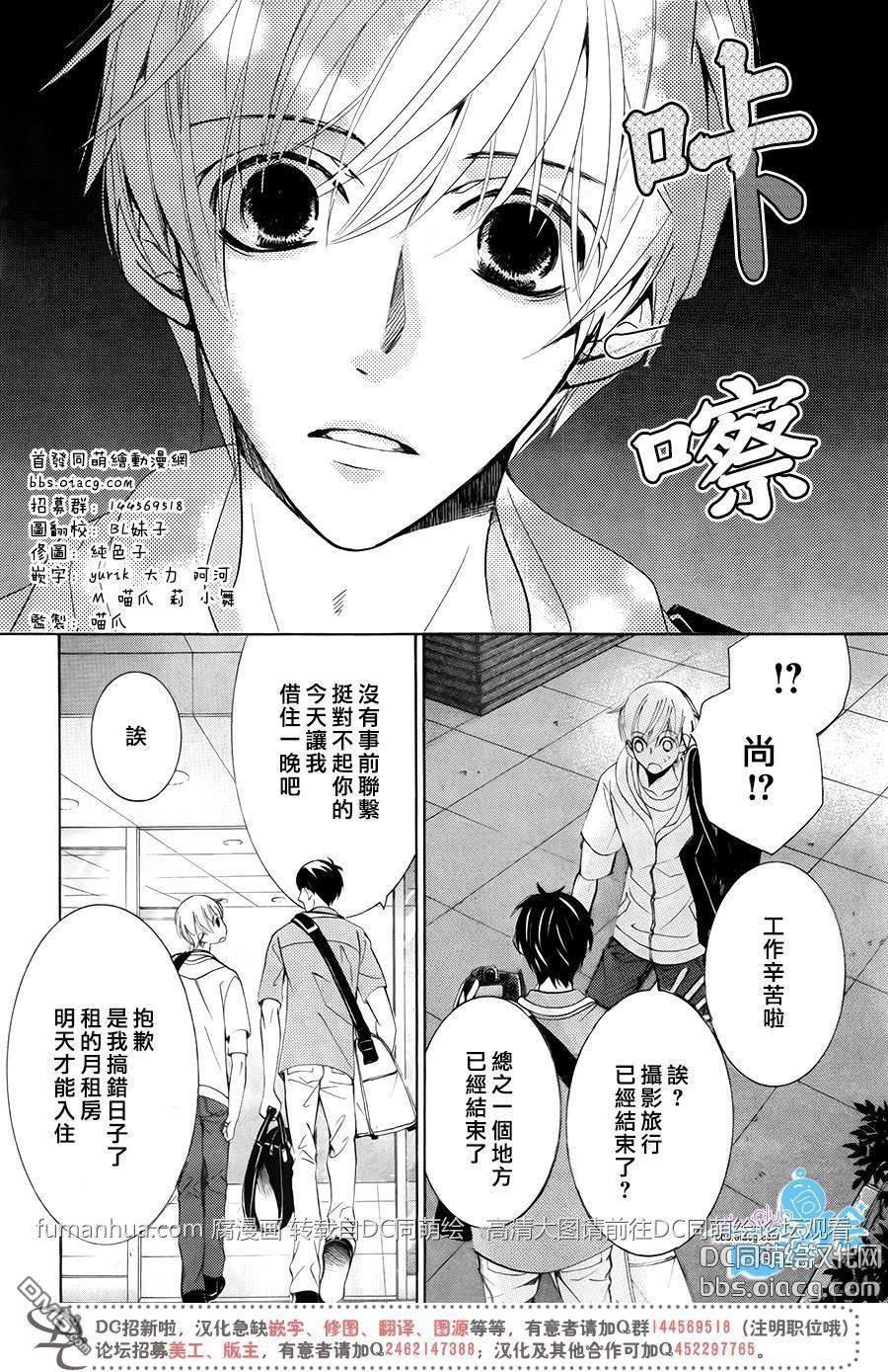 世界第一初恋漫画免费在线观看漫画,第26话2图