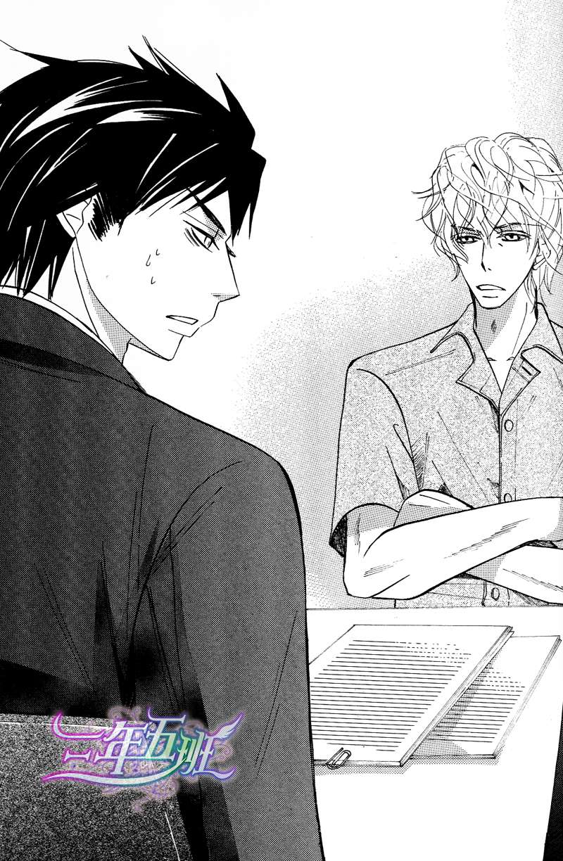 世界第一初恋横泽隆史漫画,横泽隆史的场合34图