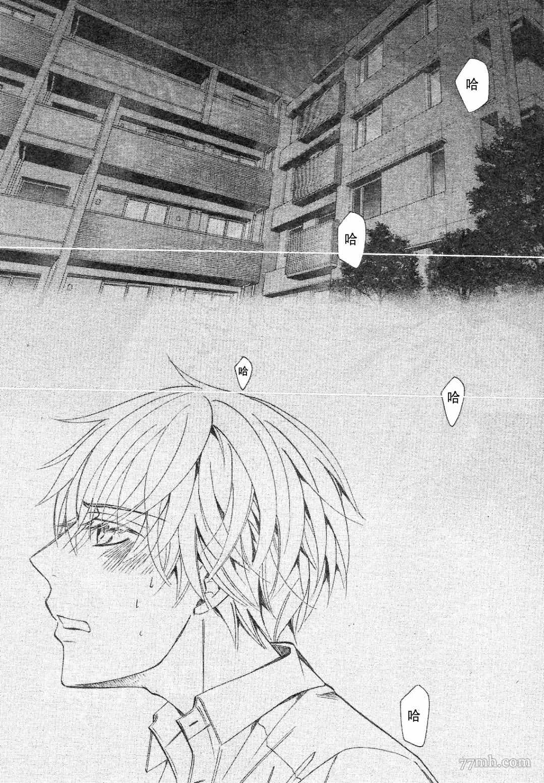 世界第一初恋第一季免费观看全集樱花动漫漫画,第30话2图
