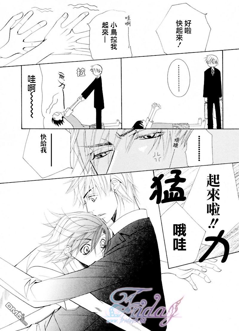 世界第一初恋漫画在线看漫画,吉野千秋的场合24图