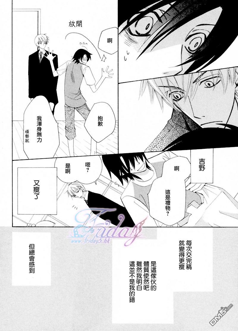 世界第一初恋漫画在线看漫画,吉野千秋的场合25图