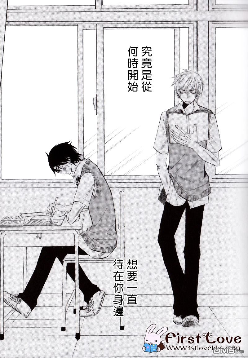 世界第一初恋求婚篇剧场版漫画,羽鸟芳雪的场合13图