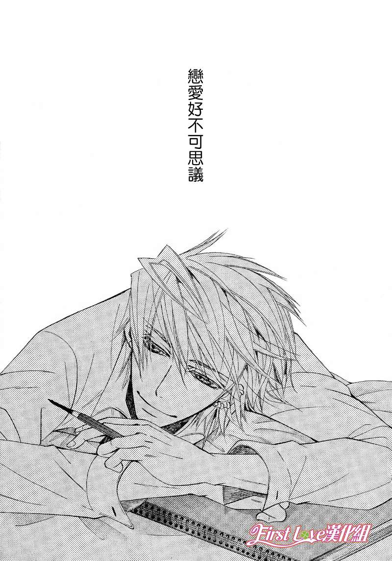 世界第一初恋动漫第一季漫画,雪名皇的场合22图