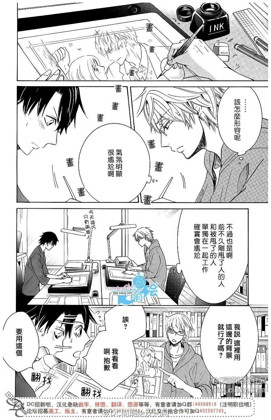世界第一初恋动漫在线观看第二季漫画,柳濑优的场合22图