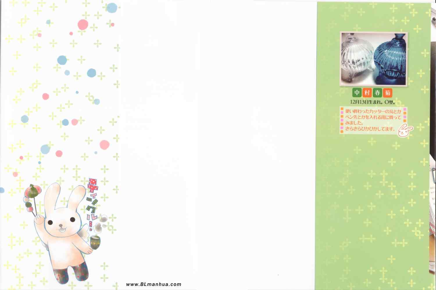 世界第一初恋第一季全集免费观看漫画,第5卷2图