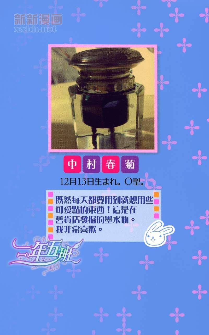 世界第一初恋在线观看免费第一季漫画,加笔漫画&初回限定特典5图