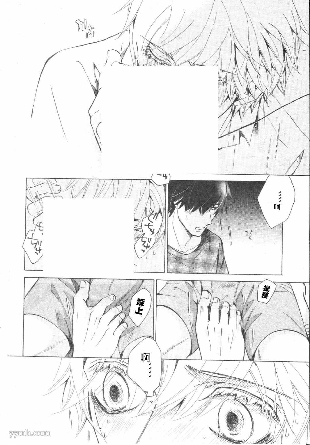 世界第一初恋第一季免费观看全集樱花动漫漫画,第30话5图