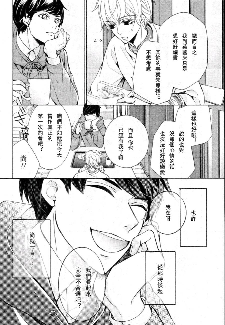 世界第一初恋横泽隆史场合剧场版漫画,第31话4图