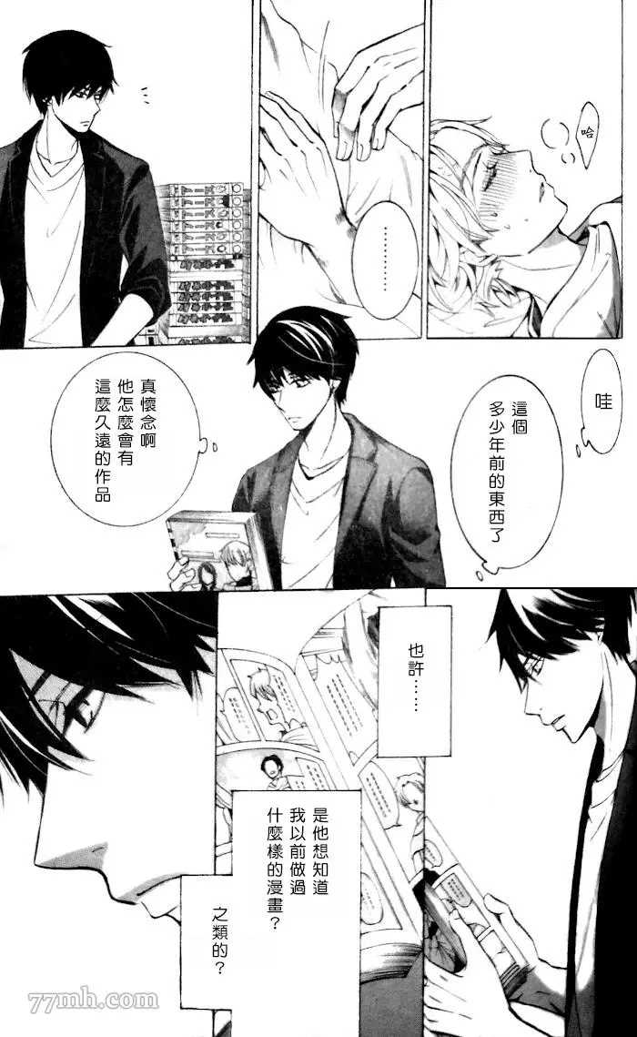 世界第一初恋2未删减版樱花动漫漫画,高野政宗的场合25图