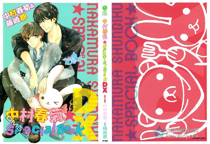 世界第一初恋 动漫第二季漫画,短篇1图