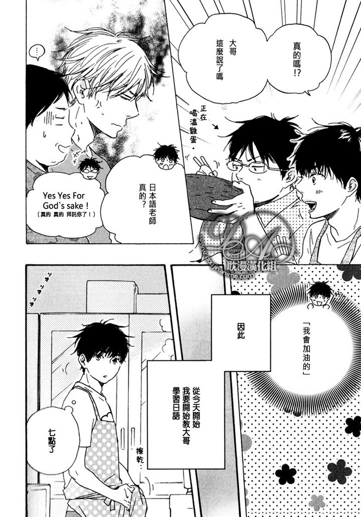 疯狂灰姑娘游戏漫画,第10话4图