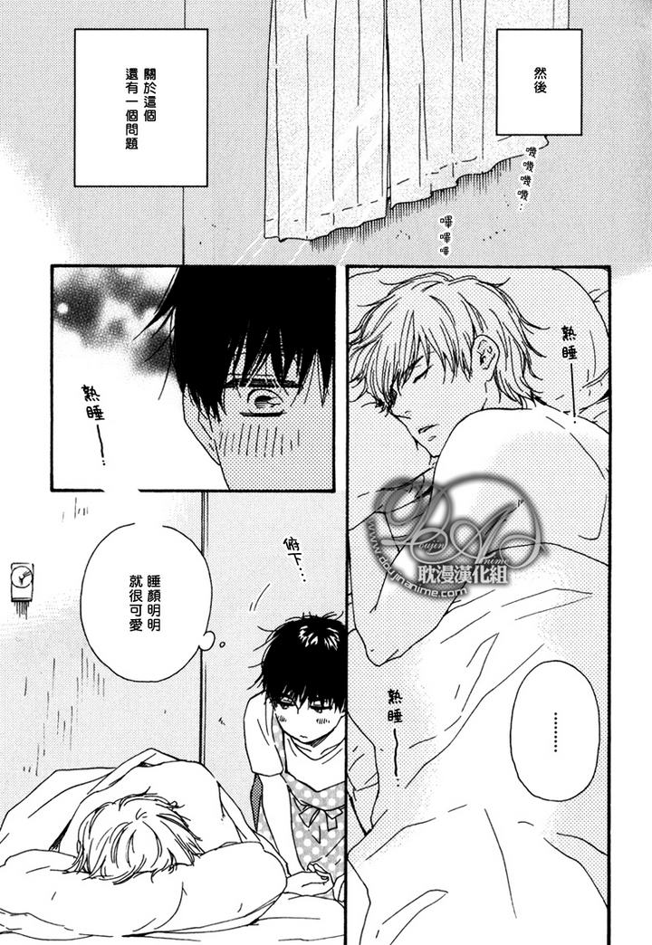 疯狂灰姑娘游戏漫画,第10话5图