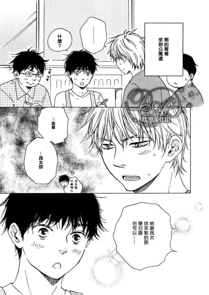 疯狂灰姑娘游戏漫画,第10话3图