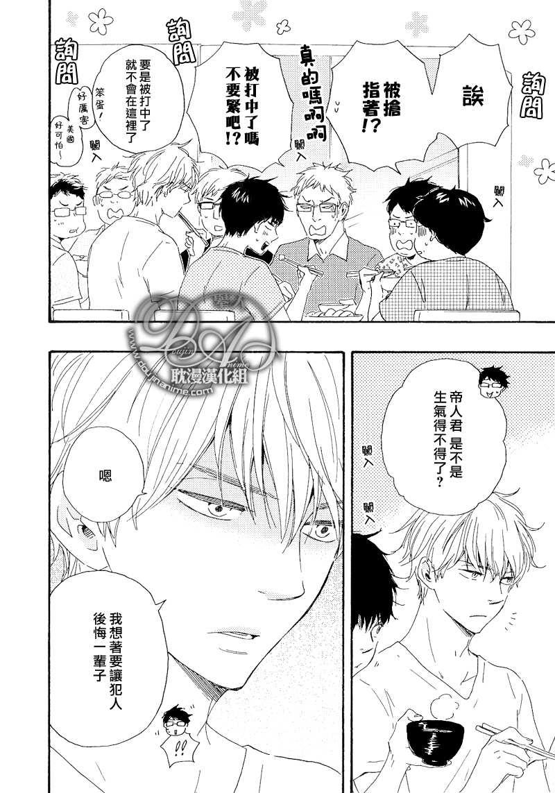 疯狂灰姑娘舞蹈教程漫画,第18话4图