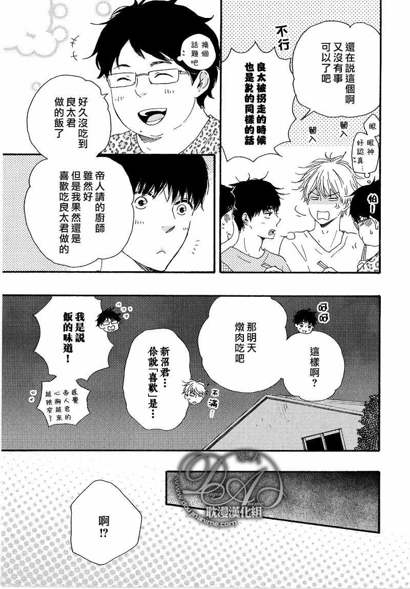疯狂灰姑娘舞蹈教程漫画,第18话5图