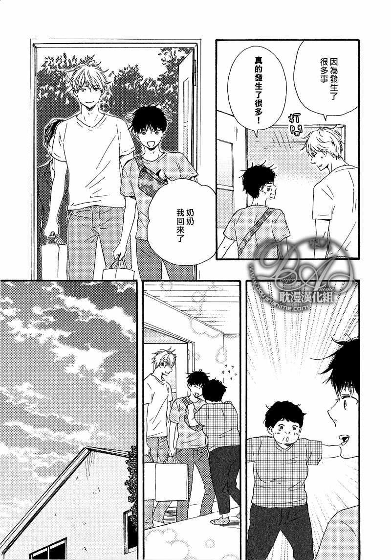 疯狂灰姑娘舞蹈教程漫画,第18话3图