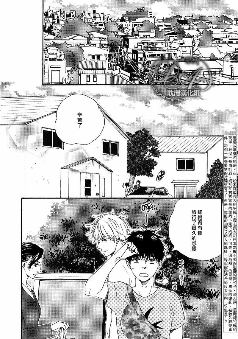 疯狂灰姑娘舞蹈教程漫画,第18话2图