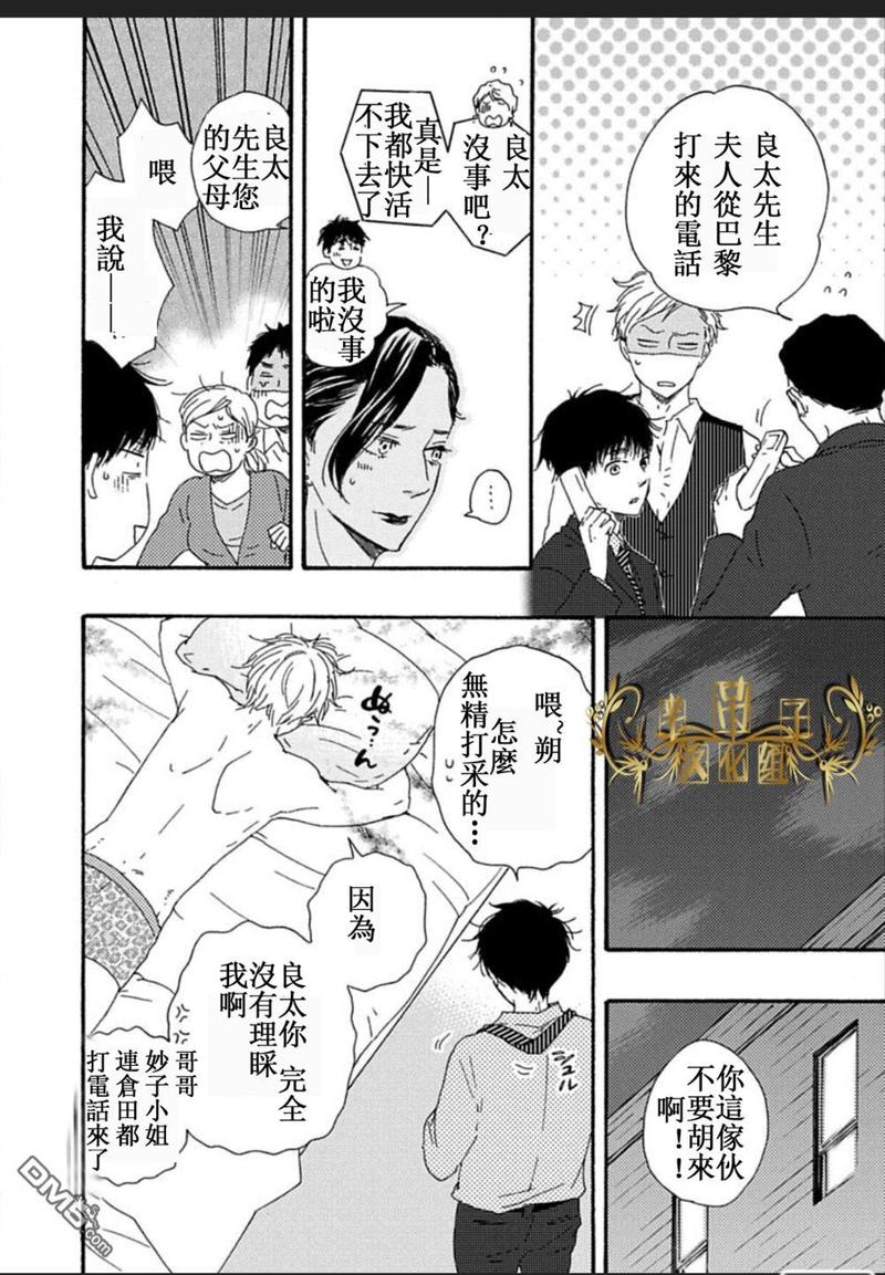 疯狂灰姑娘小说漫画,第27话4图