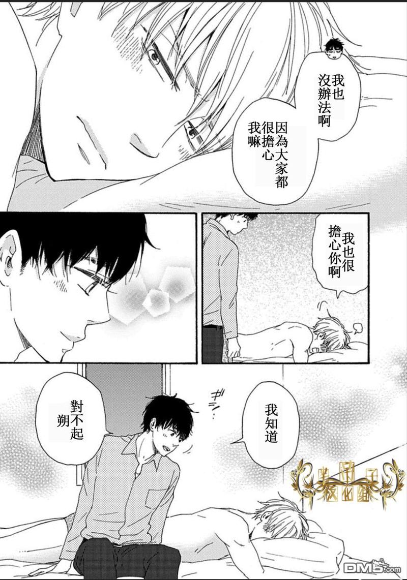 疯狂灰姑娘小说漫画,第27话5图