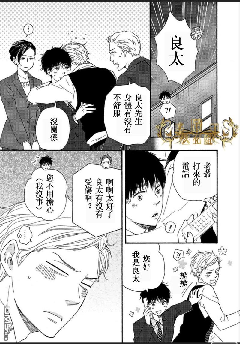 疯狂灰姑娘小说漫画,第27话3图