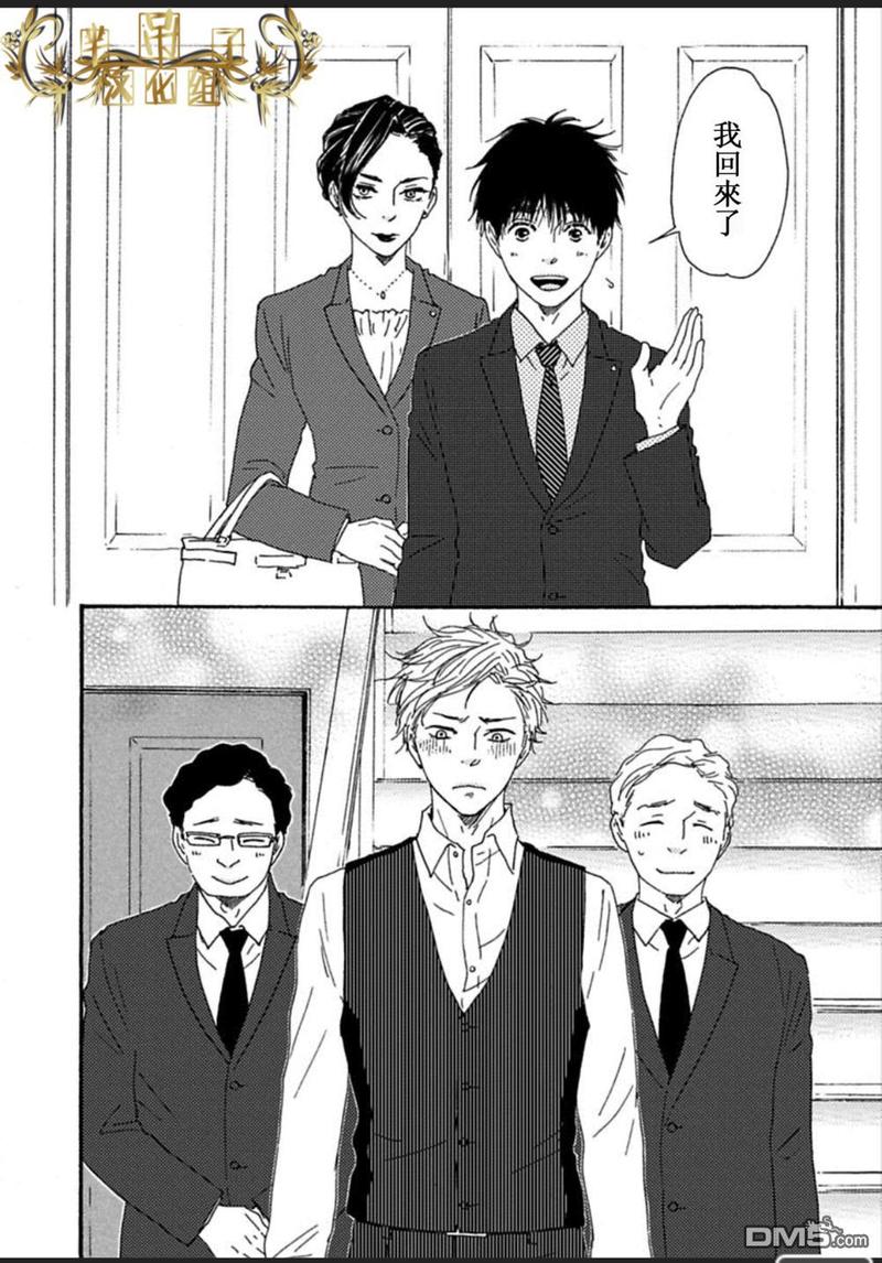 疯狂灰姑娘小说漫画,第27话2图