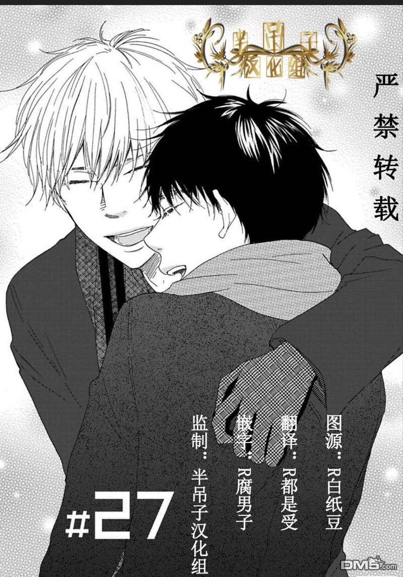 疯狂灰姑娘小说漫画,第27话1图