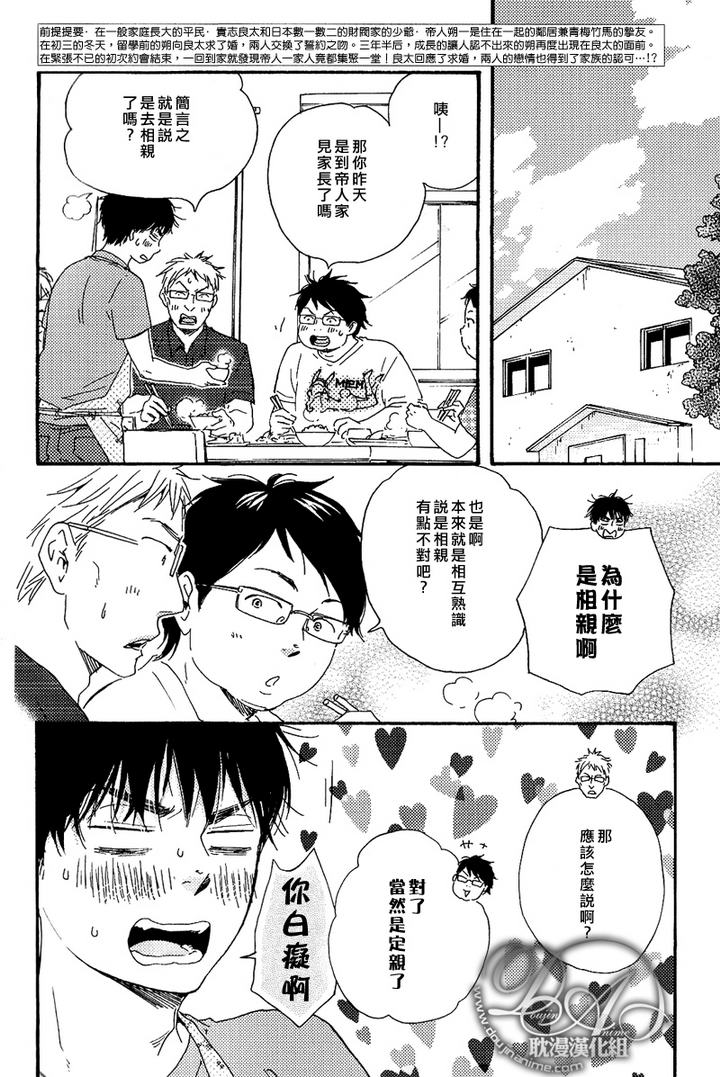疯狂灰姑娘小说下载漫画,第8话2图