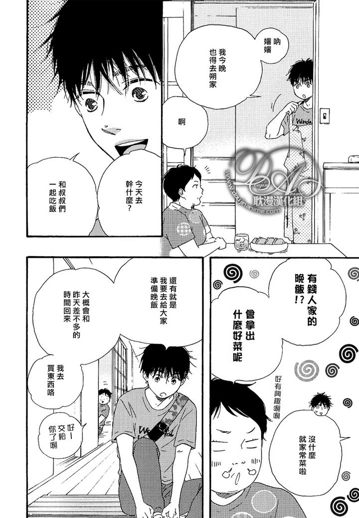 疯狂灰姑娘小说下载漫画,第8话4图