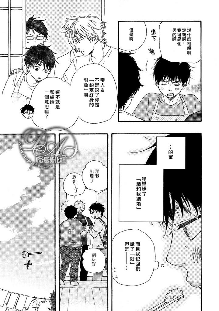 疯狂灰姑娘小说下载漫画,第8话3图