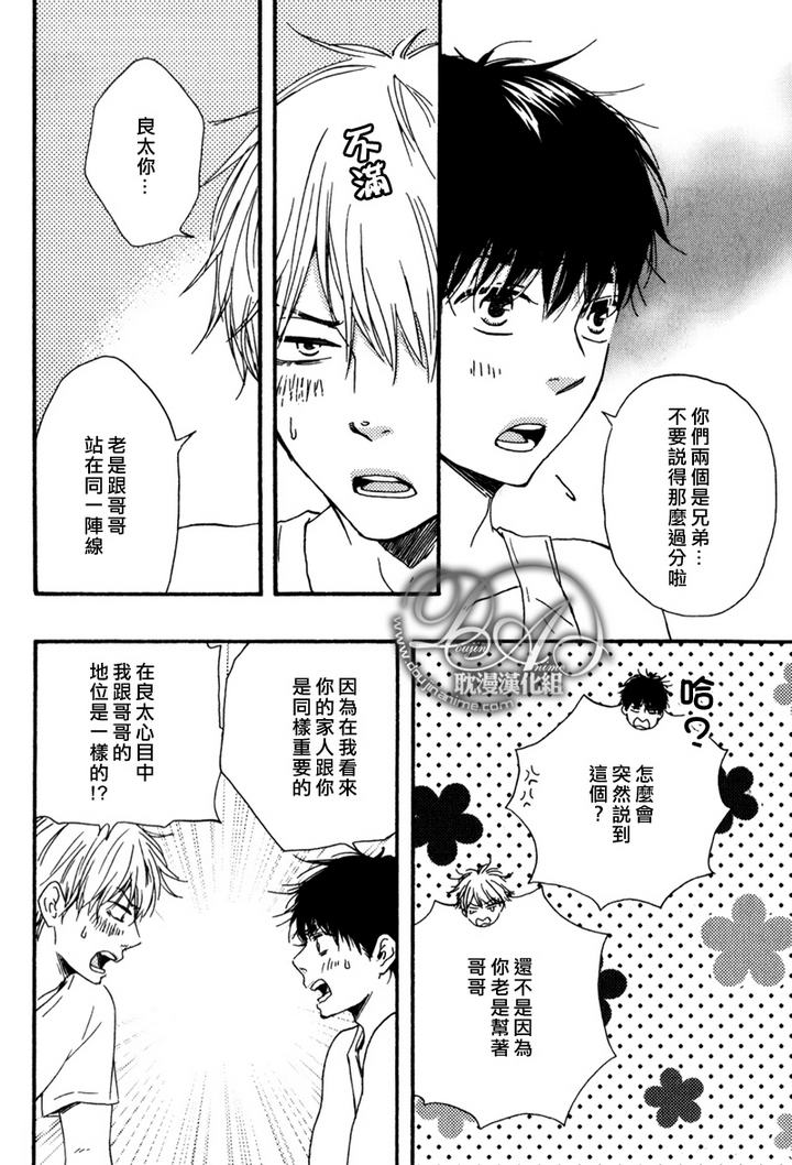 疯狂的外星人国语版漫画,第12话4图