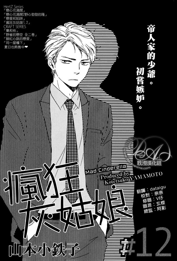 疯狂的外星人国语版漫画,第12话1图