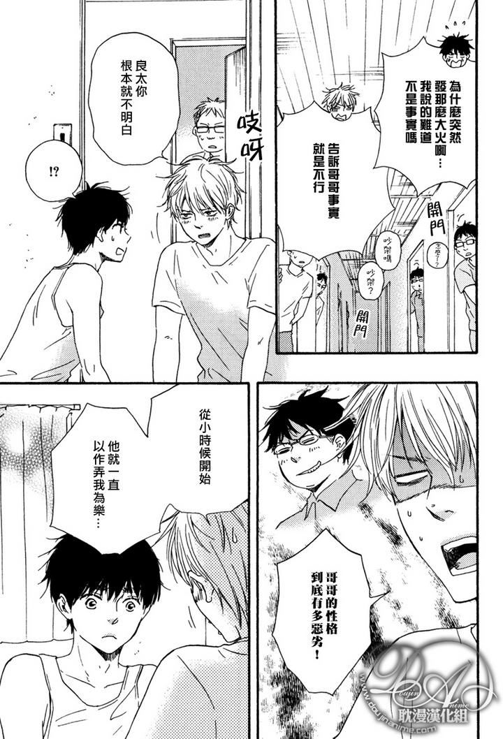 疯狂的外星人国语版漫画,第12话3图