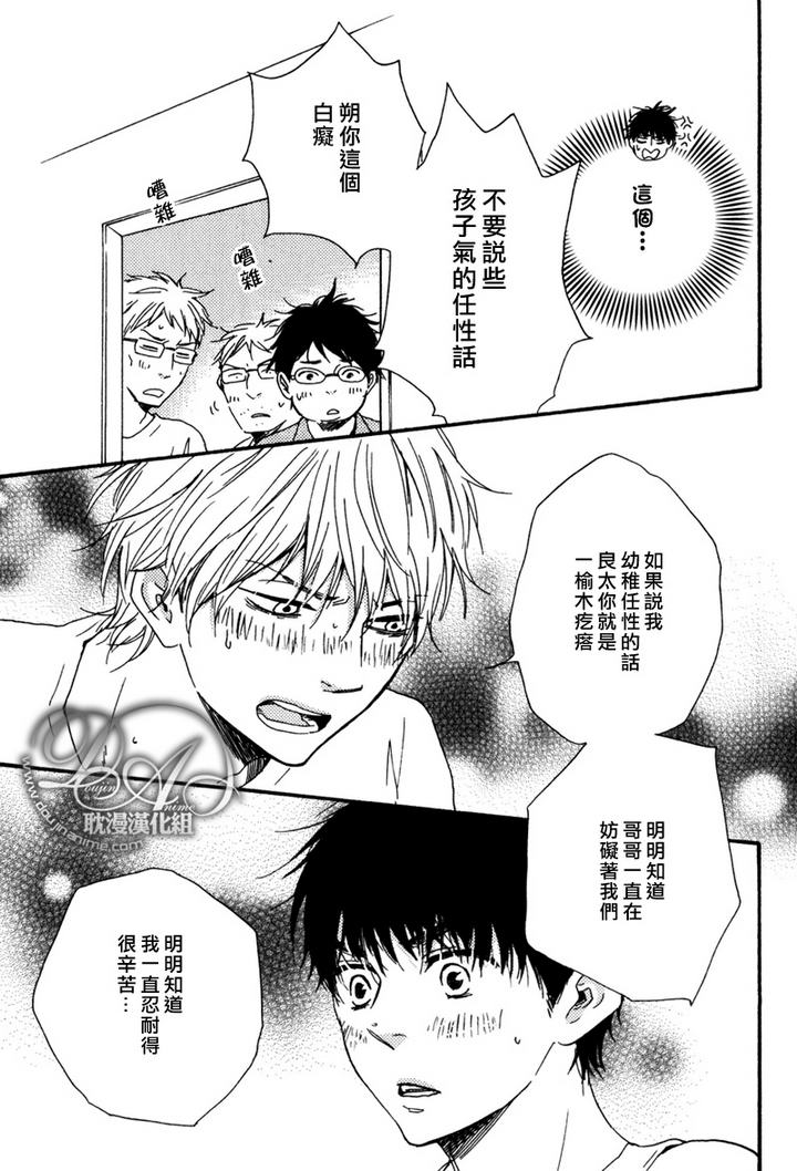 疯狂的外星人国语版漫画,第12话5图