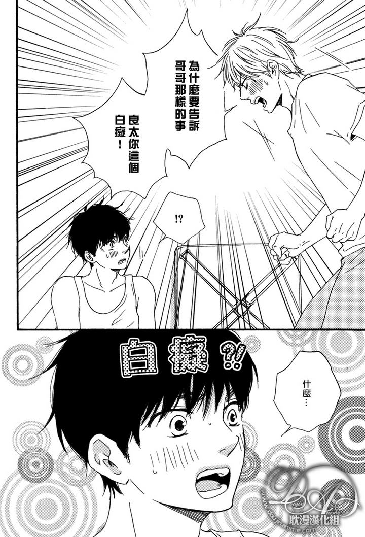 疯狂的外星人国语版漫画,第12话2图