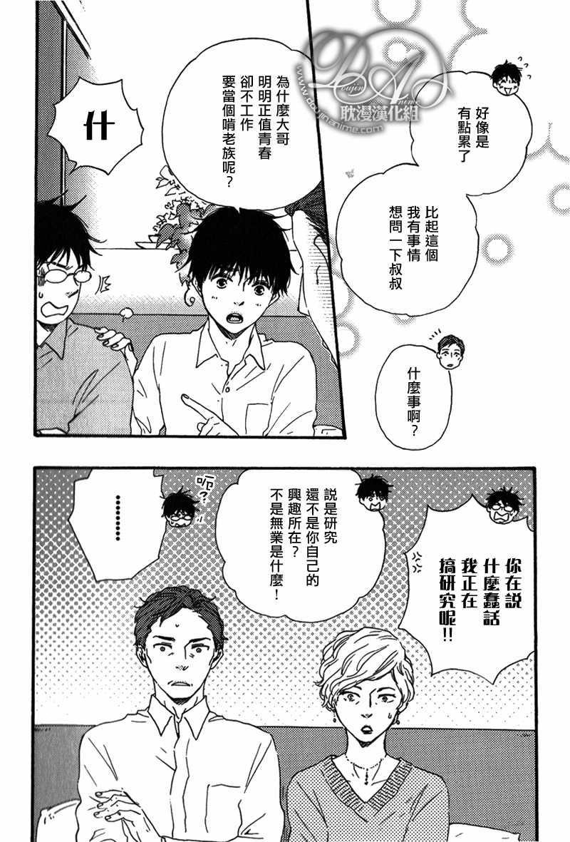 疯狂灰姑娘mv漫画,第16话5图