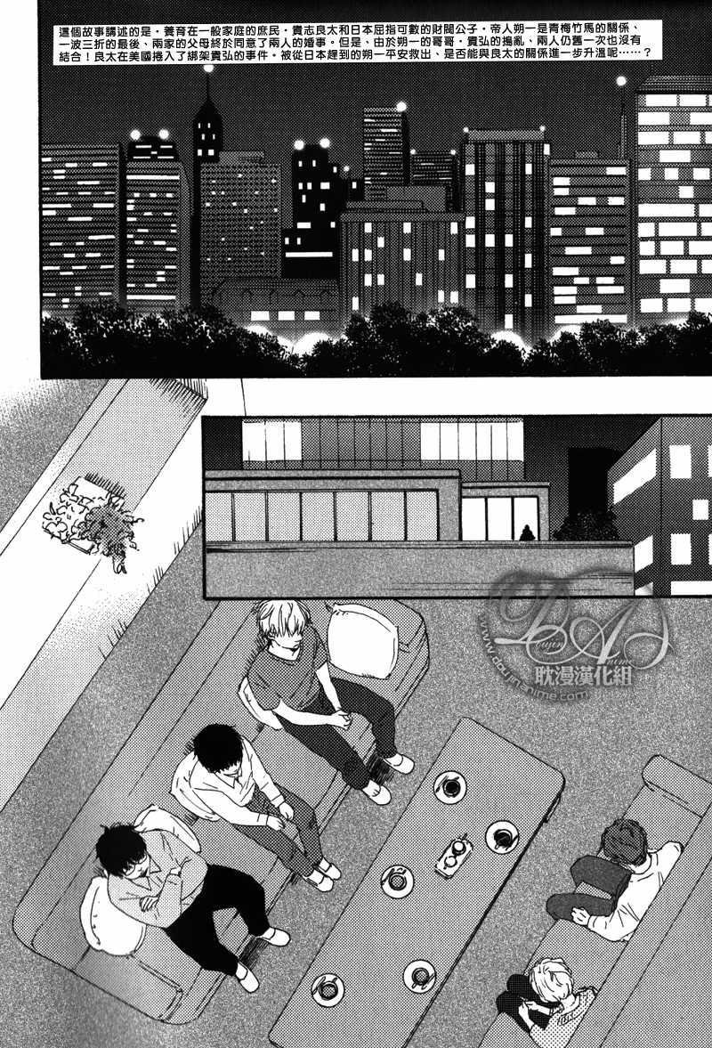 疯狂灰姑娘mv漫画,第16话3图