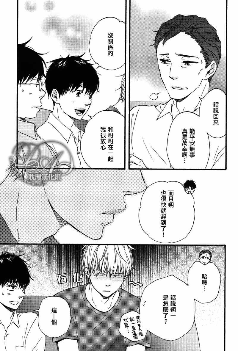 疯狂灰姑娘mv漫画,第16话4图