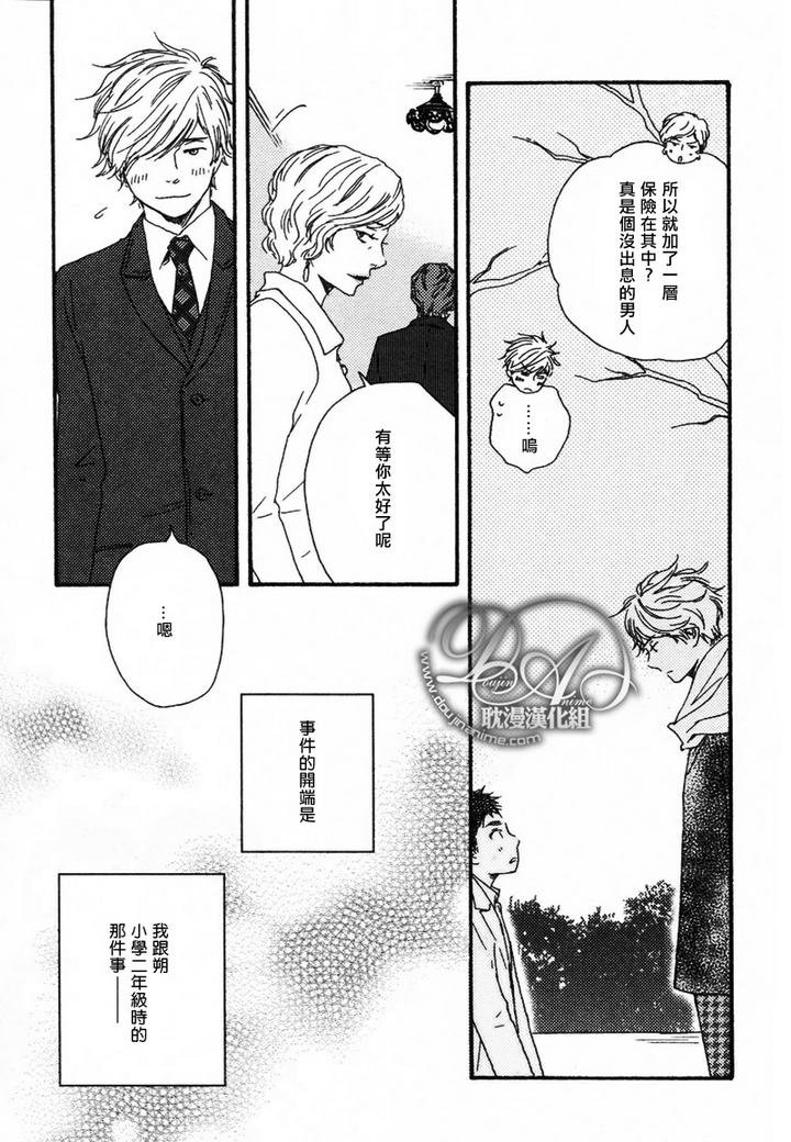 灰姑娘搞笑版话剧漫画,第7话4图