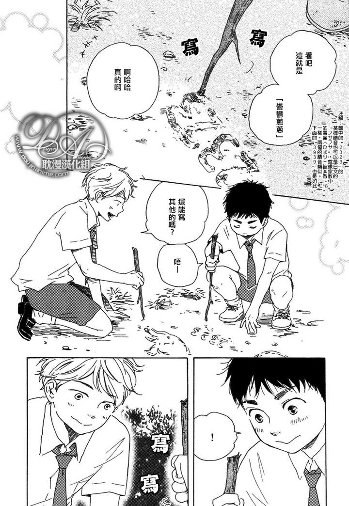 灰姑娘搞笑版话剧漫画,第7话5图