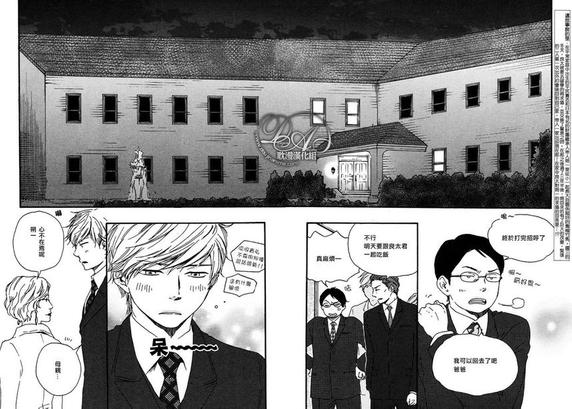 灰姑娘搞笑版话剧漫画,第7话2图