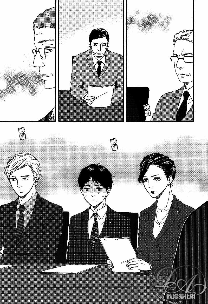 疯狂小米蛋漫画,第21话3图