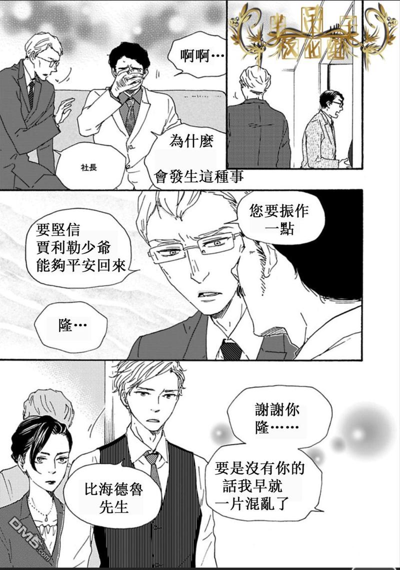 疯狂灰姑娘王霏霏 百度网盘漫画,第26话5图