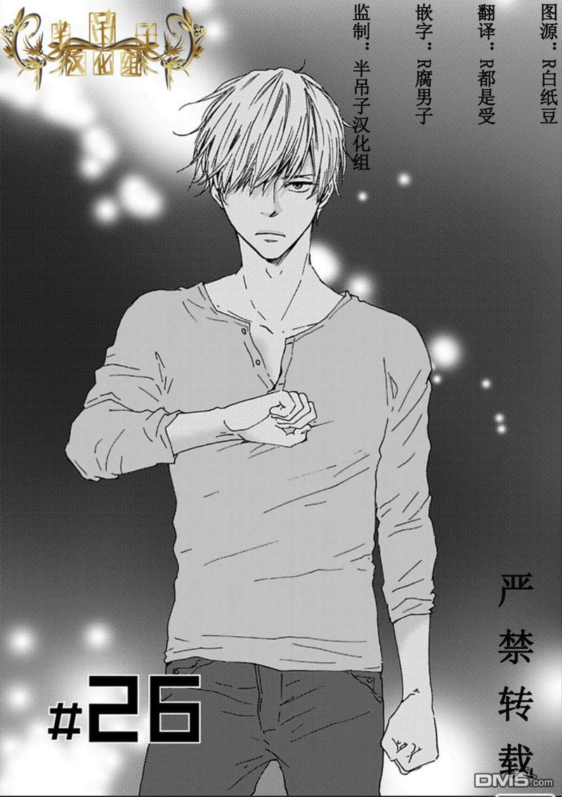 疯狂灰姑娘王霏霏 百度网盘漫画,第26话1图