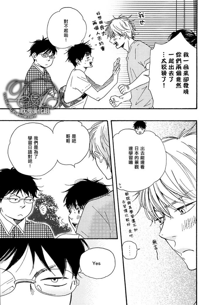 疯狂回忆漫画,第11话3图