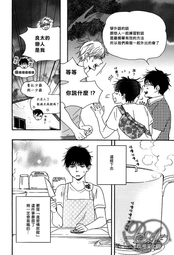 疯狂回忆漫画,第11话4图