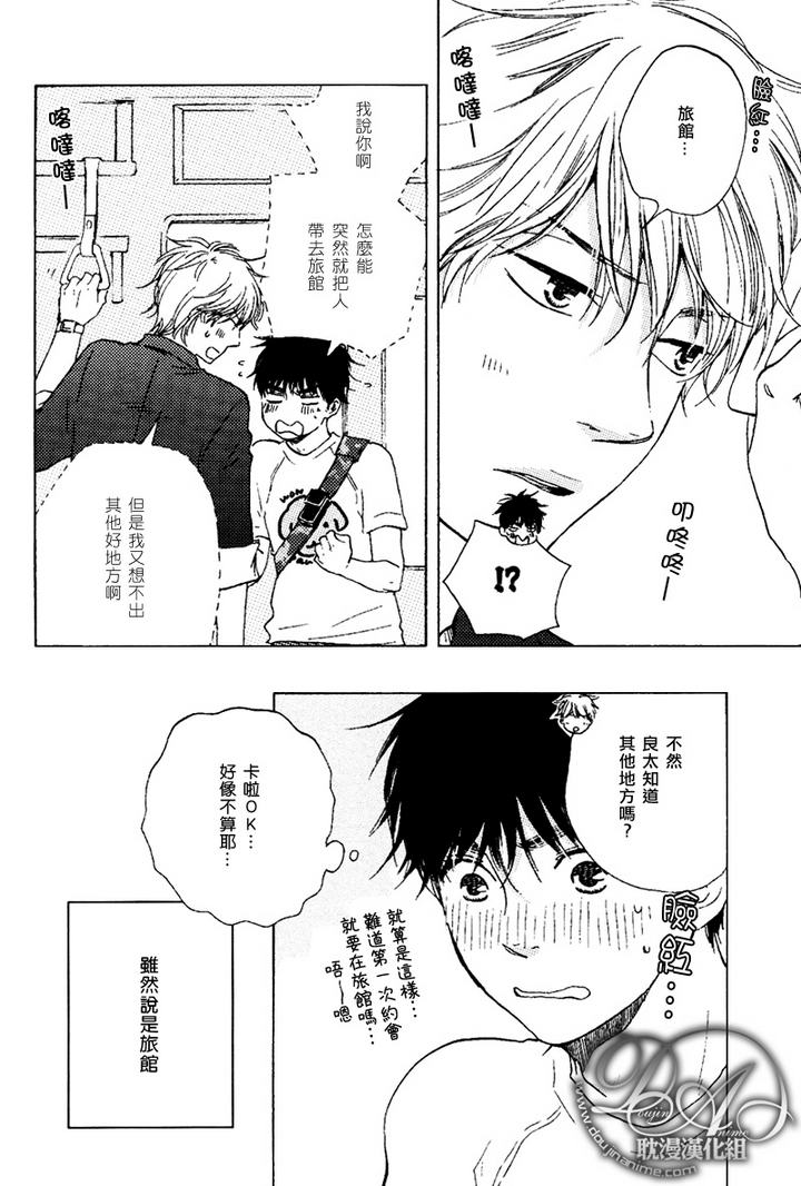 疯狂灰姑娘25百度贴吧漫画,第5话4图